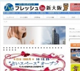 "占いスペース”オープン