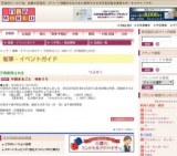 中部まるごと 味めぐり