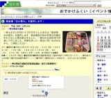 朝倉膳「谷の恵み」を販売します！