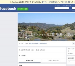 南房総里山里海トレイル　第三回【姥捨て伝説の人骨山を目指す約10km】