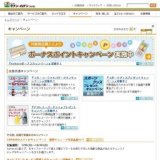 ［新潟県限定］うまさぎっしり新潟フェア