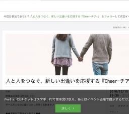 静岡県沼津で婚活イベント開催♪ダーツ&ビリヤードで盛り上がろう♪