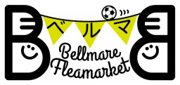 湘南ベルマーレ主催 ベルマーレフリーマーケット「ベルマ」
