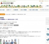 女性建築家とつくる魅力ある住まい【2月】 | ハウスクエア横浜