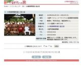 大相撲東関部屋小国合宿