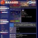 サマーメモリアルフェス2008
