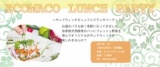 エコマコ　サンドウィッチビュッフェ　ランチパーティ開催します！