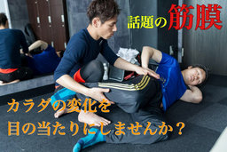 IHTA主催　アナトミカル筋膜ストレッチの理論と実践【スプレー付】 