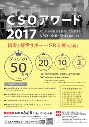 特定非営利活動法人 大阪NPOセンター