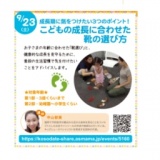 【福岡県大野城市】こどもの成長に合わせた靴の選び方～親がこどもの成長期に気をつけたい3つの...
