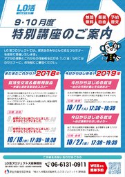 2019年卒向けセミナー】今日からはじめる就活 ～自己理解からはじめよう～