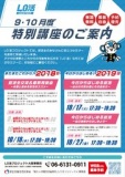 2019年卒向けセミナー】今日からはじめる就活 ～自己理解からはじめよう～