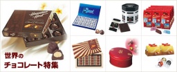 2月24日(土)讃友会!世界のチョコレート食べ比べ会2018!