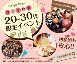 3/11（日）大人の社交場/ゆったり飲み友作りませんか？ 