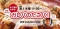 5/3 たこ焼きパーティーで友達100人作ろう!　(交流会) 【東京都: 原宿・明治神宮前・渋谷】
