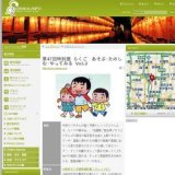 第47回特別展 らくご あそぶ・たのしむ・やってみる Vol.2