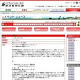 ★お得な『平日限定スチューデントパス』★期間:9月16日(火)〜11月28日(金)までの平日