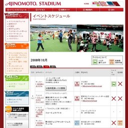 関東大学アメフトリーグ戦