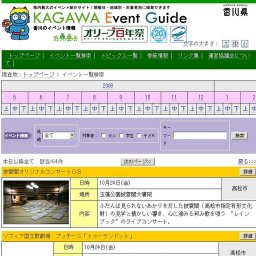 コスモスフェスタ