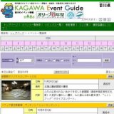 コスモスフェスタ