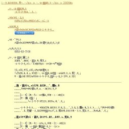 ゴビウス春まつり