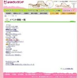 ジャイアンツデー2009