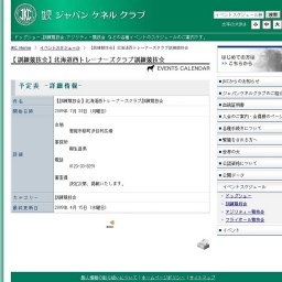 【訓練競技会】北海道西トレーナーズクラブ訓練競技会