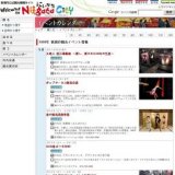 第2回 新潟競馬 夏開催