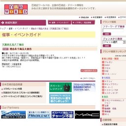 理由あり商品大放出