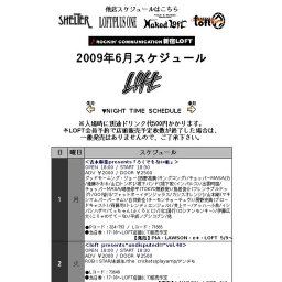 吉本興業presents「ろくでもない唄」