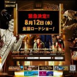 映画「ナイトミュージアム2」公開