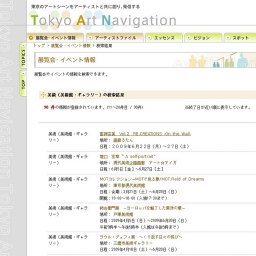 トーキョーワンダーウォール公募2009作品展