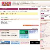 お中元ギフトセンター オープン！