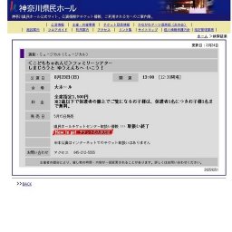 ＜こどもちゃれんじ＞ファミリーシアターしまじろうと ゆうえんちへ いこう！