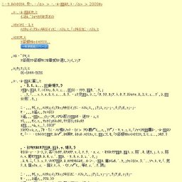 夏休み自由研究教室