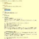 夏休み自由研究教室