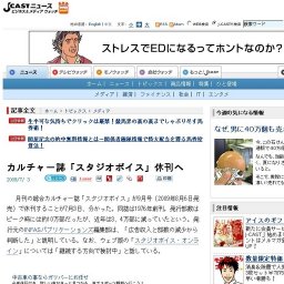 カルチャー誌「スタジオボイス」休刊へ