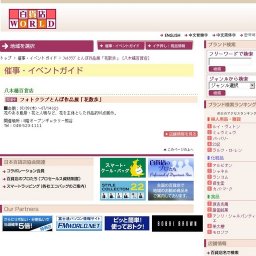 フォトクラブとんぼ作品展「花散歩」