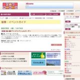 婦人服ブランドスペシャルバーゲン