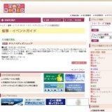 タツノコグッズショップ