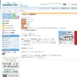 Tokyoしごと倶楽部2009