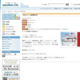 Tokyoしごと倶楽部2009