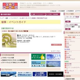 北と南のうまいものと物産展