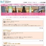 JEUGIAカルチャーセンター 夏休みこども工作教室