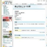 焼山寺おこもり法要