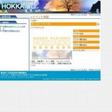 第45回すすきの祭り