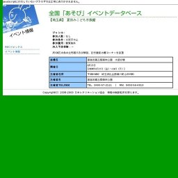 夏休みこども水族館