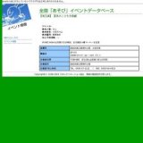 夏休みこども水族館