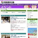 【企画展】飛鳥七夕祭り