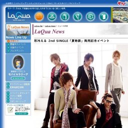 彩冷える 2nd SINGLE「夏物語」発売記念イベント